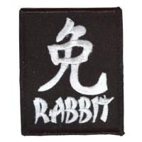 YEAR OF THE RABBIT PATCH