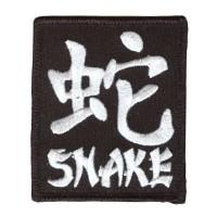 YEAR OF THE SNAKE PATCH