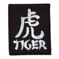 YEAR OF THE TIGER PATCH
